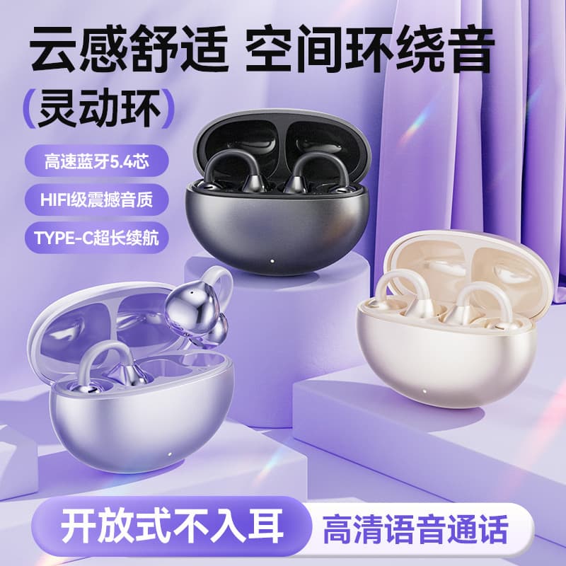 New ear clip type wireless Bluetooth headset air bone conduction Huaqiangbei computer mobile phone universal 2025 headset 4