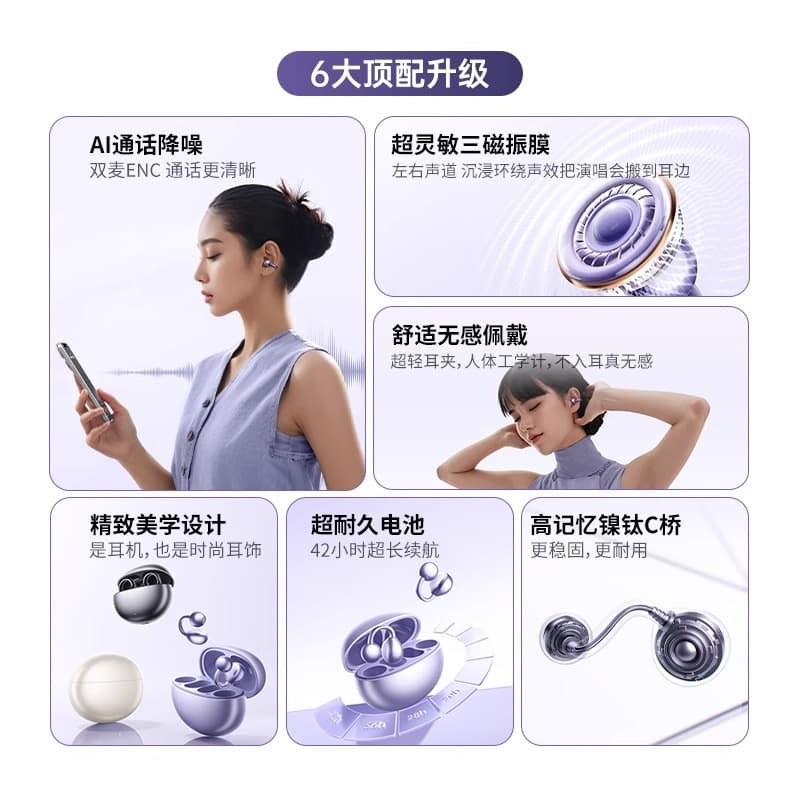 New ear clip type wireless Bluetooth headset air bone conduction Huaqiangbei computer mobile phone universal 2025 headset 5
