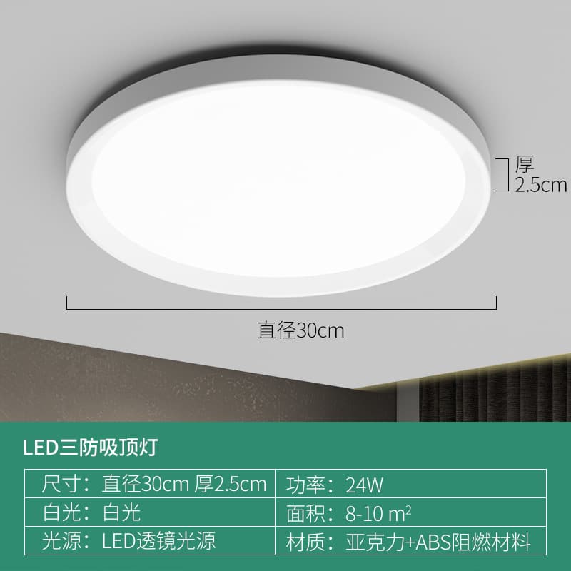 LED three-proof ceiling lamp, dust-proof, moisture-proof, mosquito-proof, round waterproof, bathroom, balcony, bedroom light, kitchen and bathroom light 9