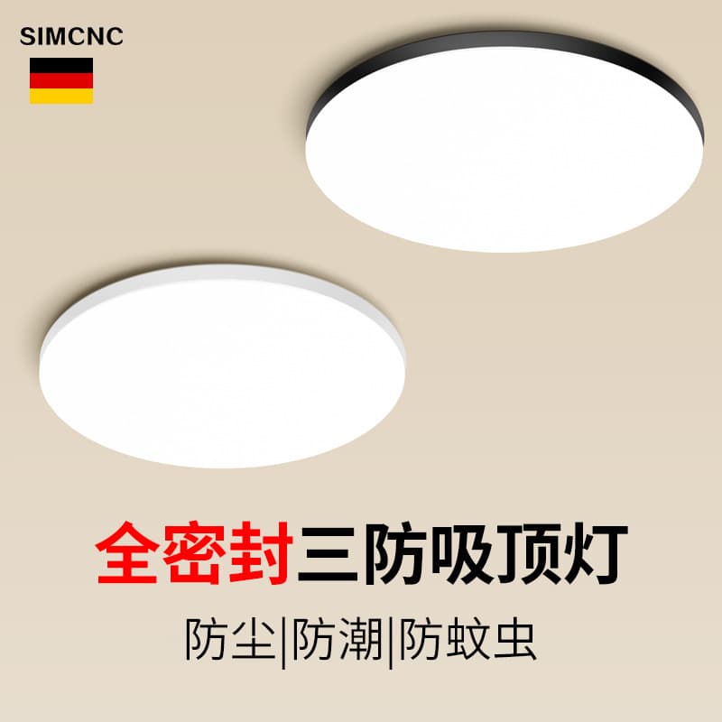 LED three-proof ceiling lamp, dust-proof, moisture-proof, mosquito-proof, round waterproof, bathroom, balcony, bedroom light, kitchen and bathroom light 1