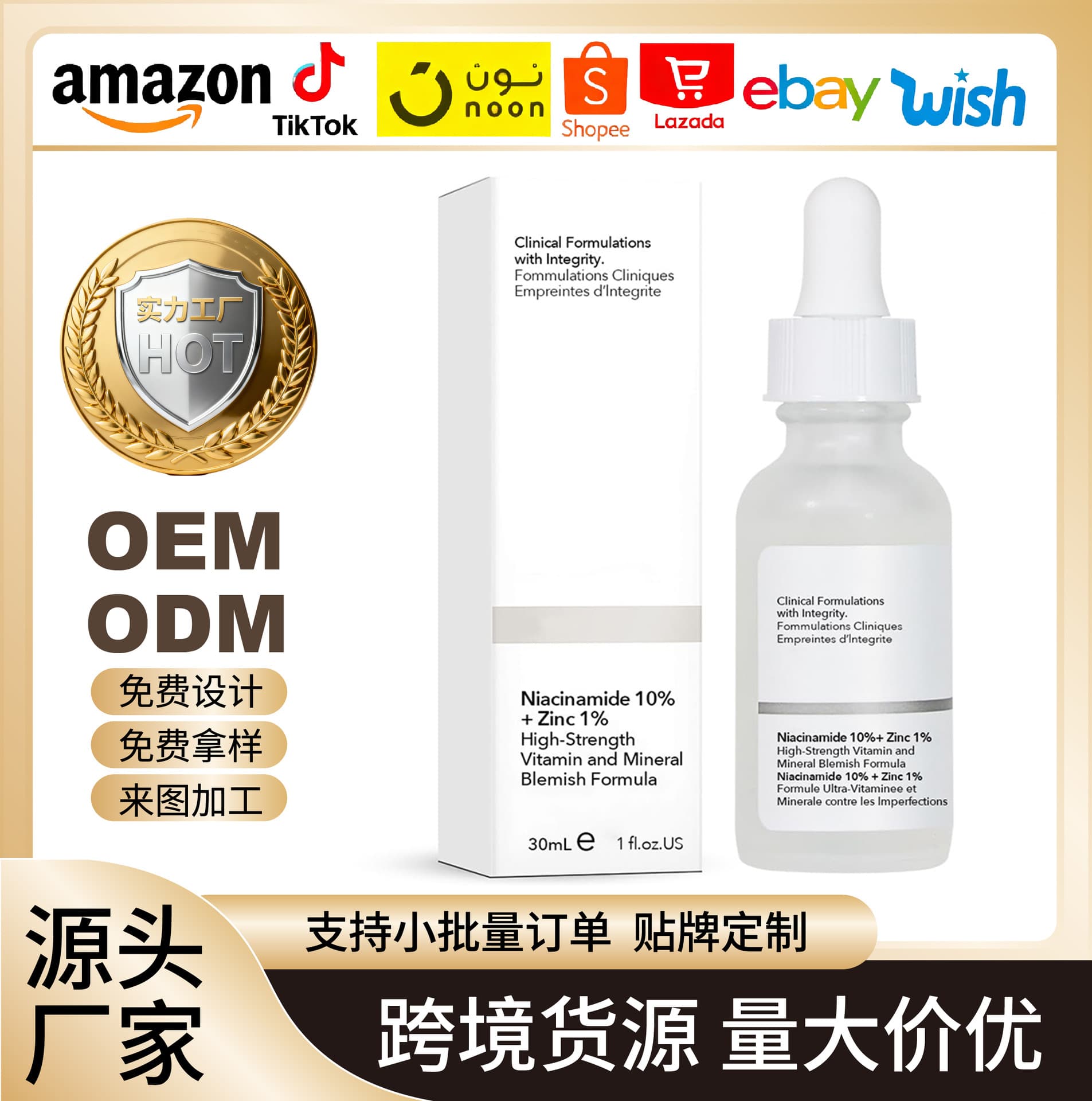 Cross-border hot-selling Niacinamide 10% + Zinc 1% brightening, oil-controlling, pore-shrinking and acne mark-reducing serum 1