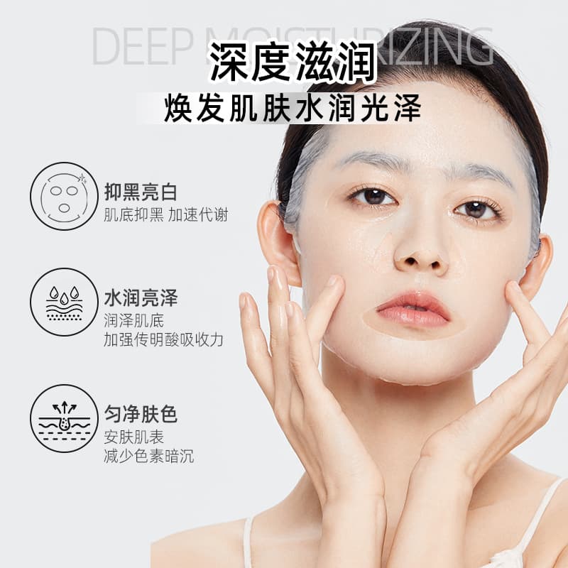 One-piece white mask, brightening, hydrating, and moisturizing. Ex-boyfriend's bulb muscle, niacinamide, beauty salon specializes in source hydration. 4
