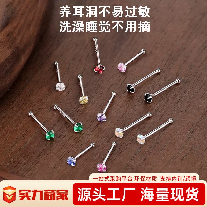 Cross-border Mini 925 Silver Needle Four Claw Color Diamond Ear Pierced Ear Stick Daily Wearable Earrings for Sleeping Without Picking 2