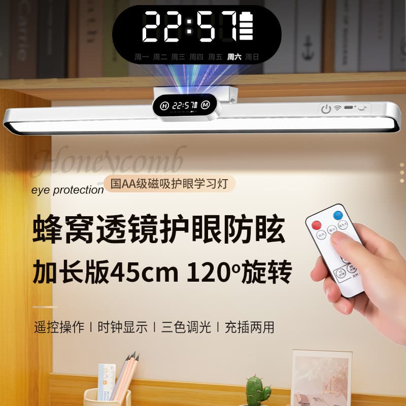 Multi-functional dormitory table lamp, eye protection and study, special student charging long bed curtain, bed hanging magnetic suction cool lamp 1