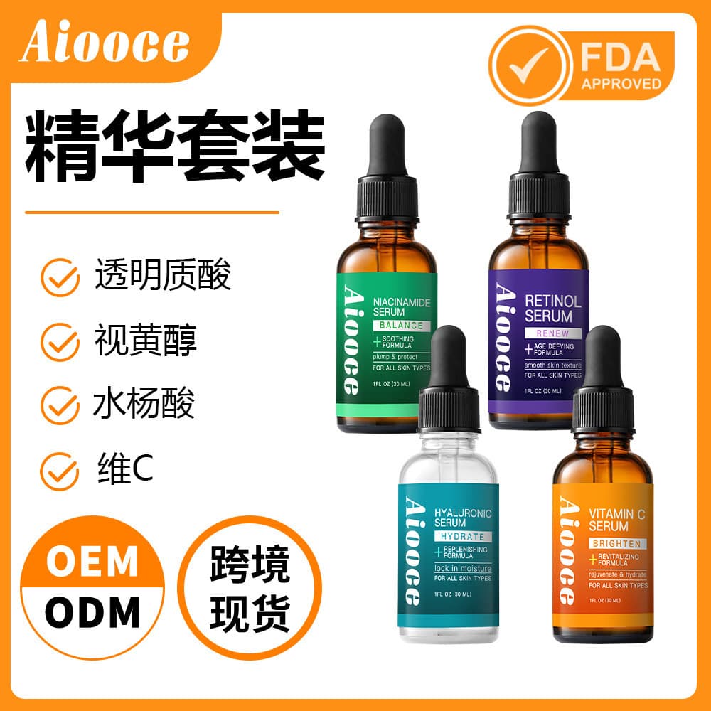 aiooce Essence Series VC Retinol Hyaluronic Acid Niacinamide Facial Essence moisturizing and anti-wrinkle 2