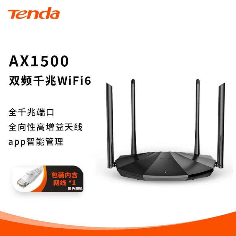 Tenda WiFi6 router Gigabit port home wireless AX1500M wall-penetrating king 5G dual-band routing wholesale 2