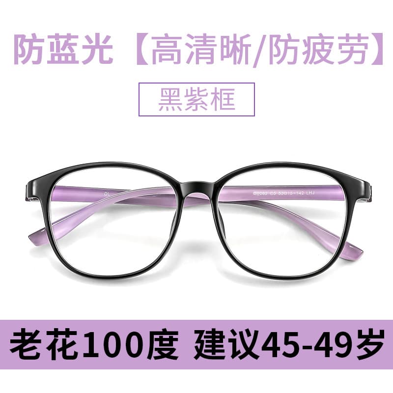 Look young, middle-aged and elderly, anti-blue light reading glasses, high-definition, no dizziness, 8062 ultra-light reading glasses for women, mother 7