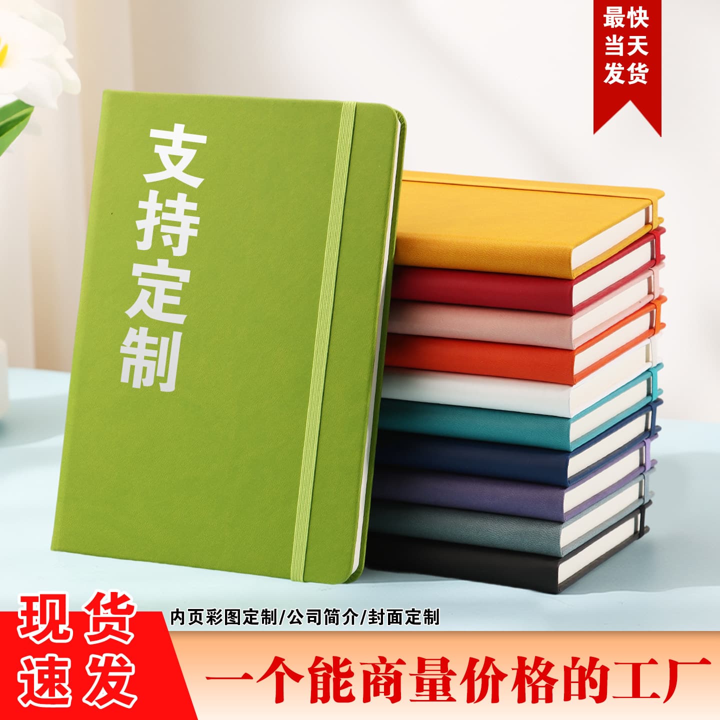 Cross-border A5 strapped notebook set with customized logo and high-looking Amazon notepad student record book 1