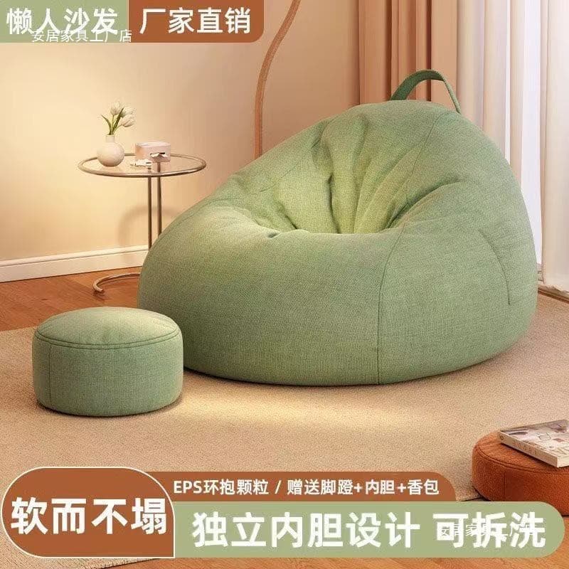 Lazy sofa bean bag living room balcony tatami lounge chair small apartment single modern simple cotton and linen removable and washable 2