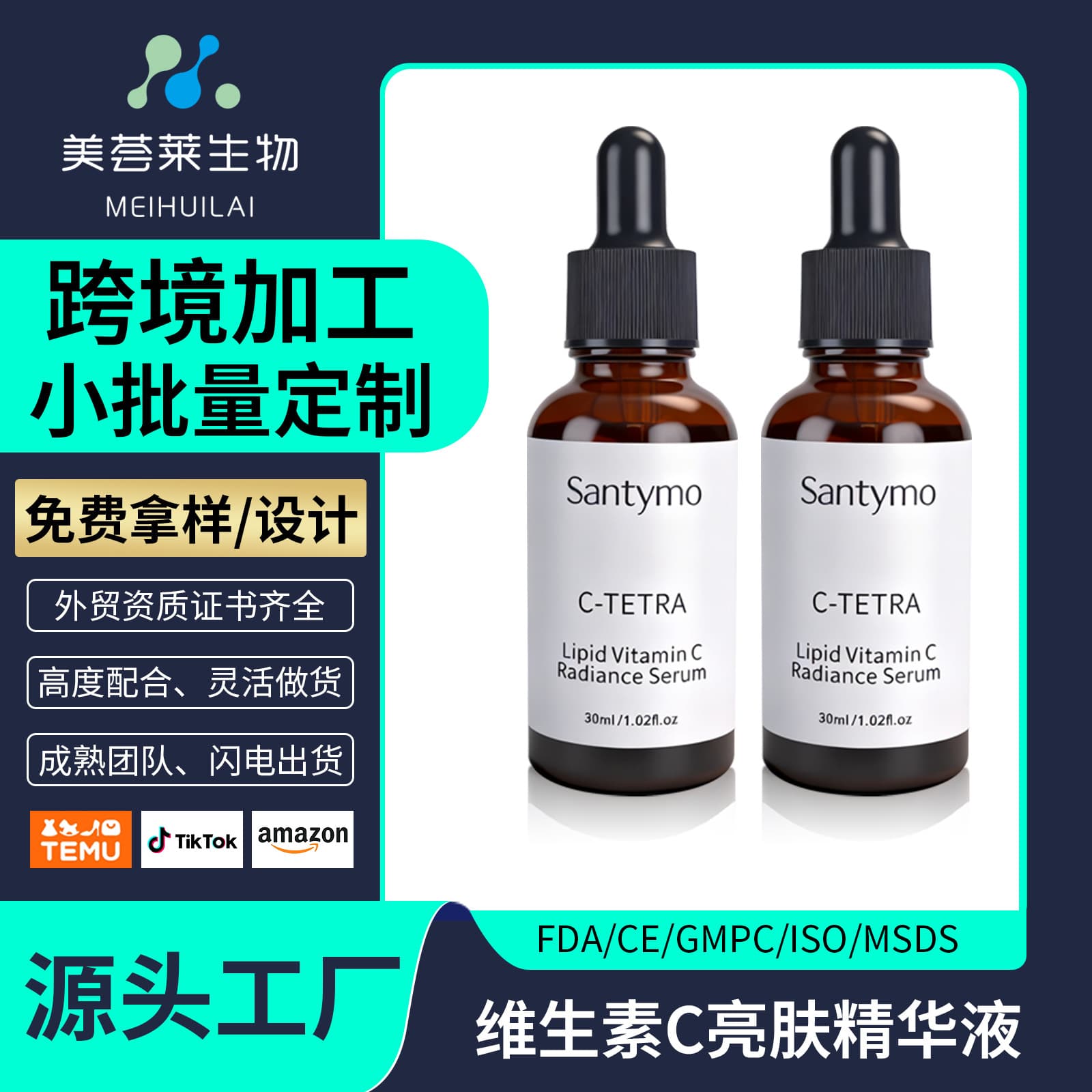 Cross-border spot full English VC facial essence Vitamin C dilutes melanin and brightens skin color original solution customized 2