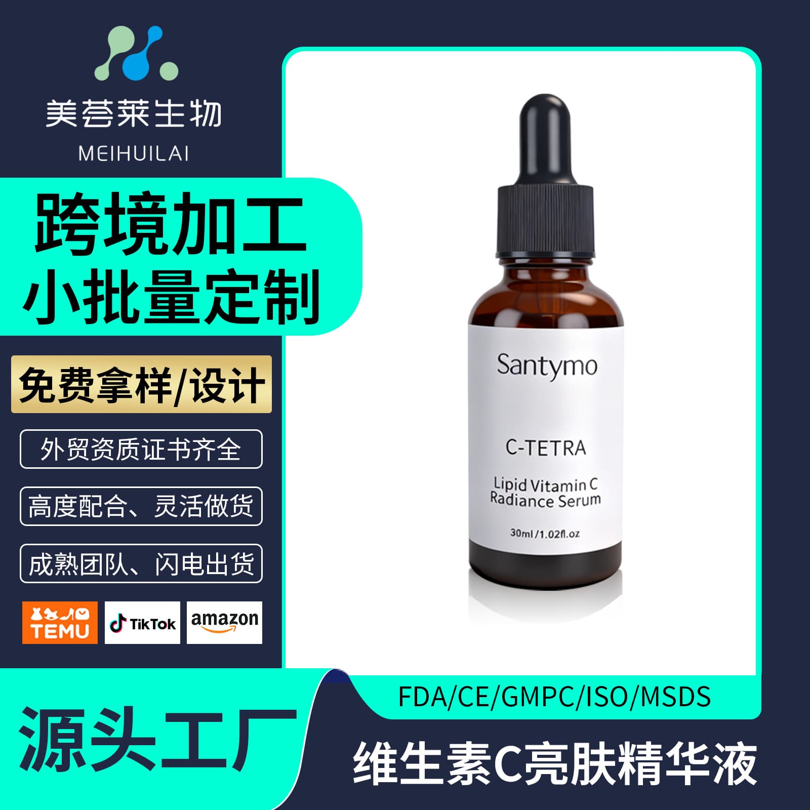 Cross-border spot full English VC facial essence Vitamin C dilutes melanin and brightens skin color original solution customized 3