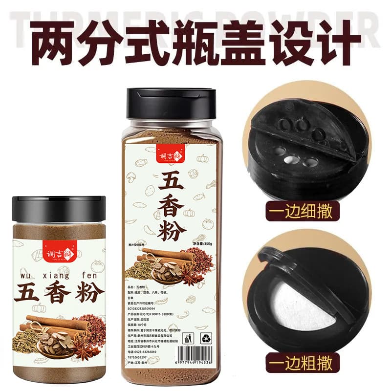 Tiaoji fresh five-spice powder seasoning kitchen flavoring barbecue stir-fry seasoning stir-fry cooking seasoning pickled household 5