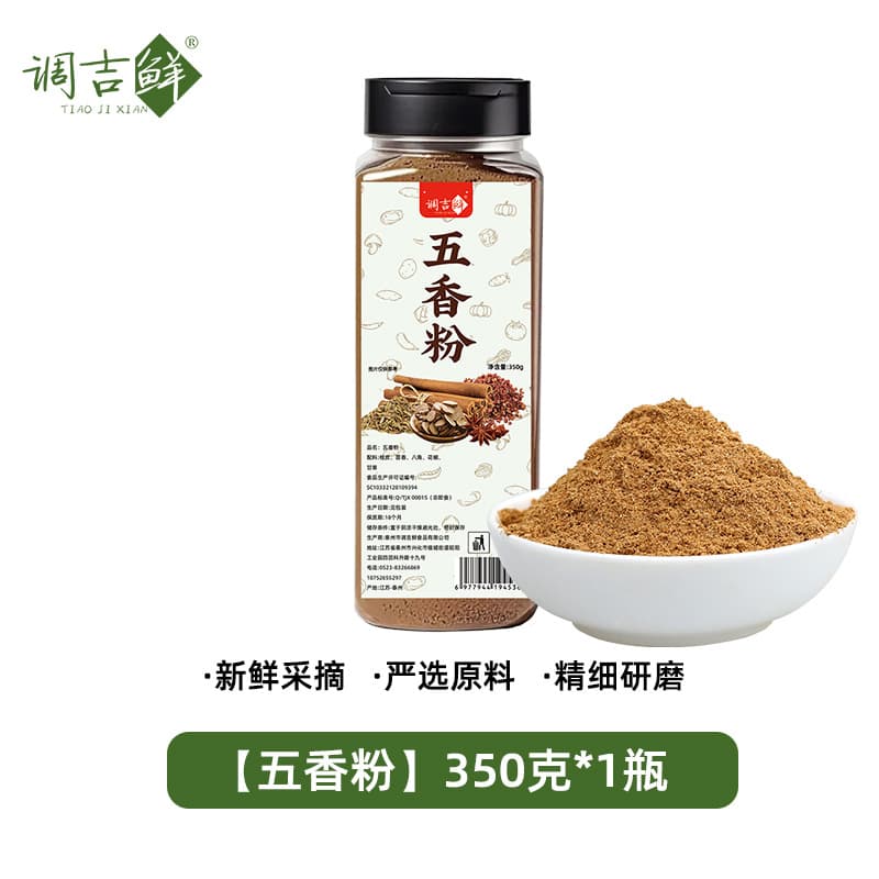 Tiaoji fresh five-spice powder seasoning kitchen flavoring barbecue stir-fry seasoning stir-fry cooking seasoning pickled household 7