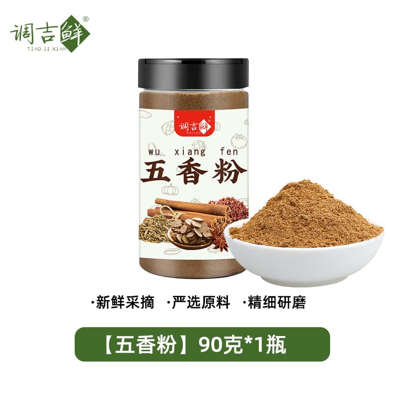 Tiaoji fresh five-spice powder seasoning kitchen flavoring barbecue stir-fry seasoning stir-fry cooking seasoning pickled household 8