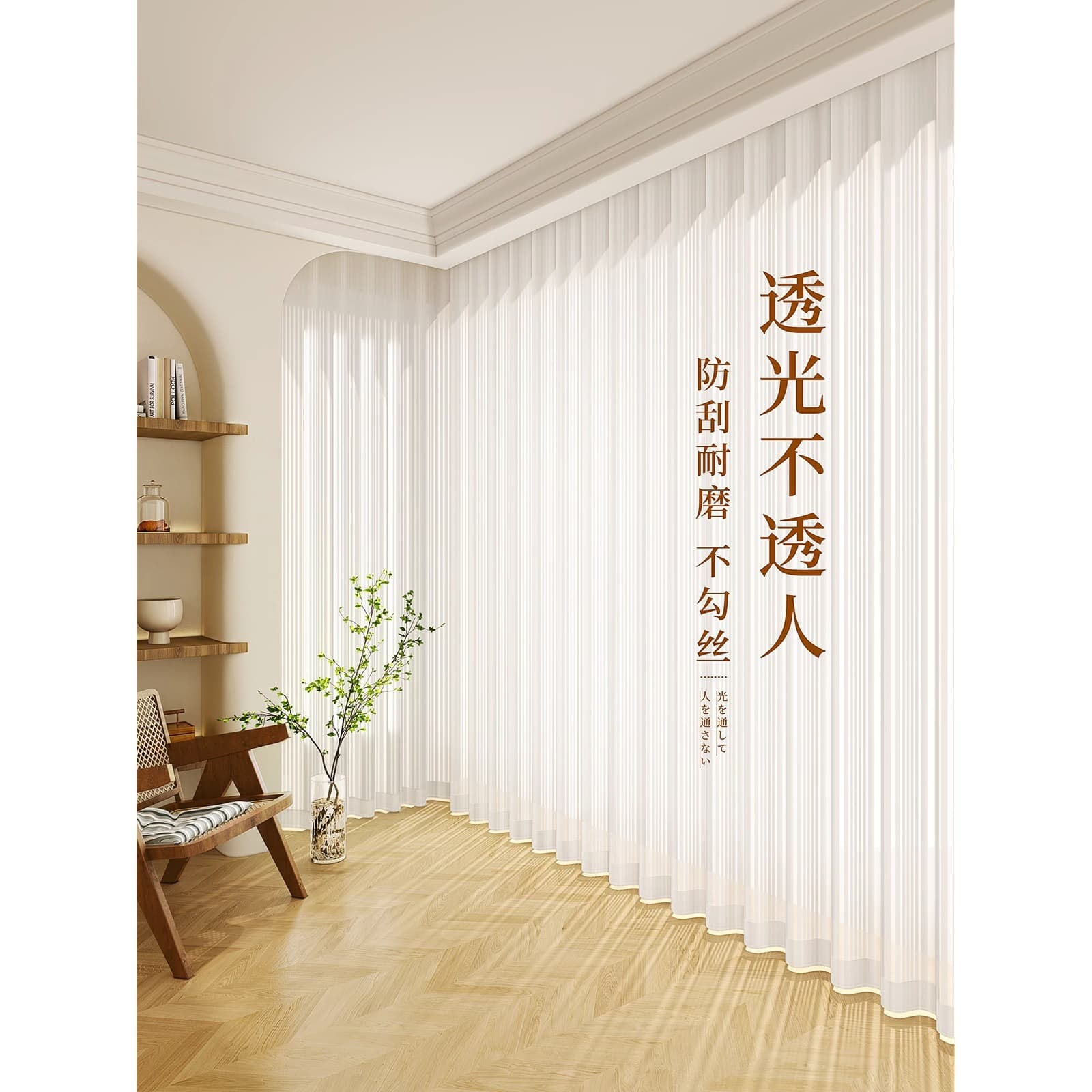 Dream curtain vertical blinds gauze curtain light-proof living room balcony white gauze bay window window screen 2024 new sand 1