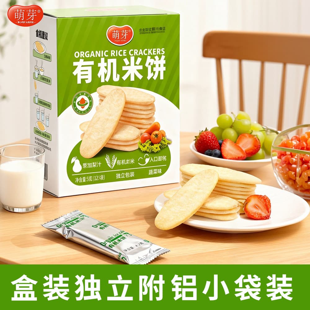 Little Red Riding Hood Sprout Children's Organic Rice Cake Whole Box Wholesale Independent Small Packet Flaky Office Snacks Source Factory 4