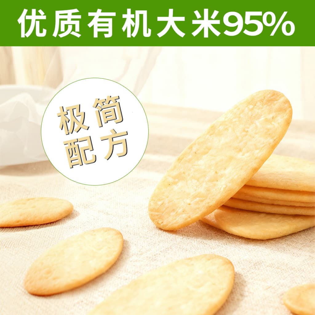 Little Red Riding Hood Sprout Children's Organic Rice Cake Whole Box Wholesale Independent Small Packet Flaky Office Snacks Source Factory 5