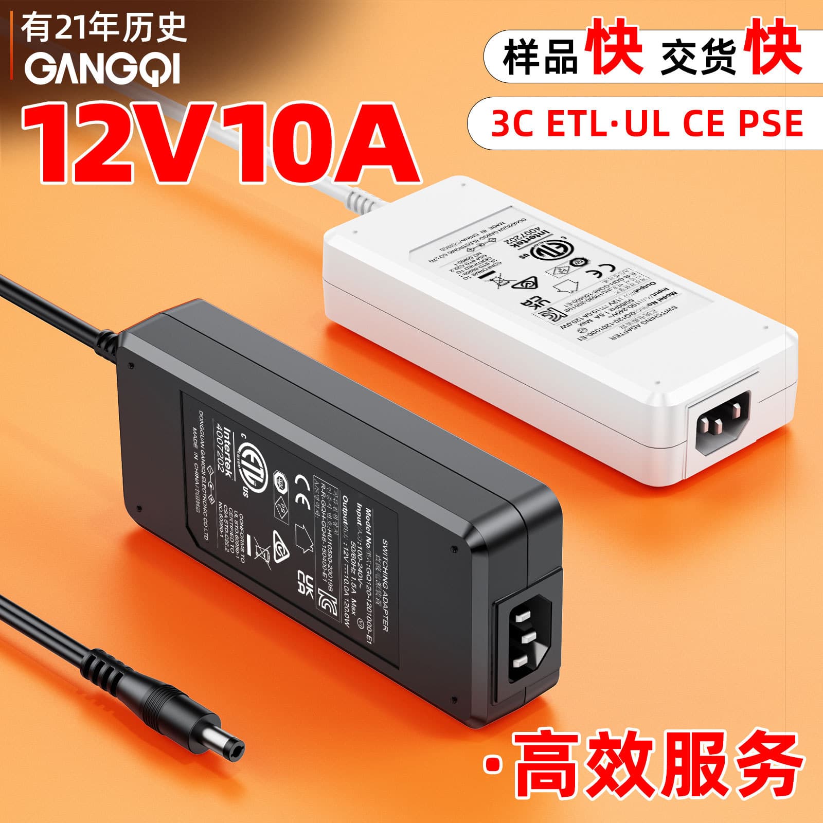 Spot 12v10a high power power adapter UL CCC KC SAA PSE UKCA certified high quality 3