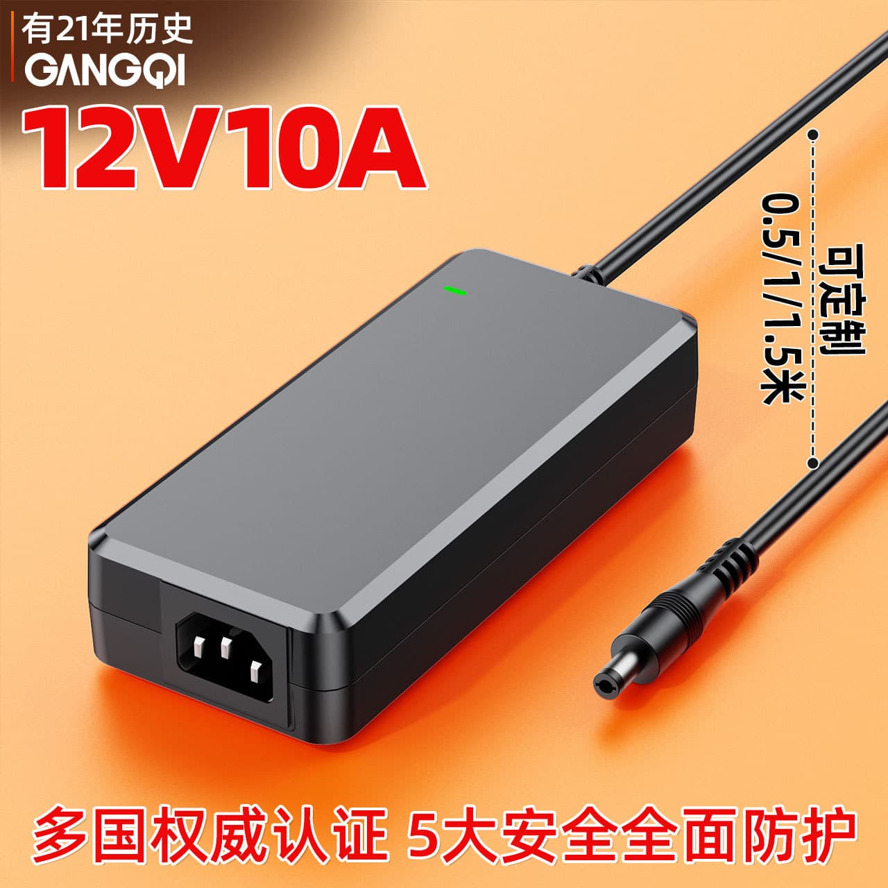 Spot 12v10a high power power adapter UL CCC KC SAA PSE UKCA certified high quality 5