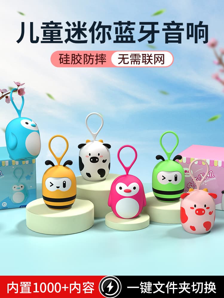 Portable children's small audio mp3 player baby early education mini speaker ear grinding card bluetooth music 1