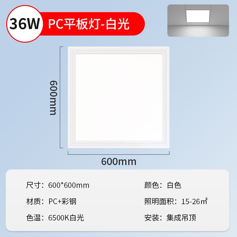 Integrated ceiling light led embedded 30x30 flat panel light kitchen bathroom bathroom ceiling aluminum buckle plate ceiling light 10
