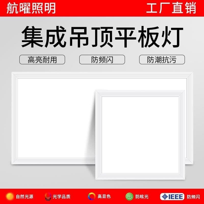 Integrated ceiling light led embedded 30x30 flat panel light kitchen bathroom bathroom ceiling aluminum buckle plate ceiling light 1