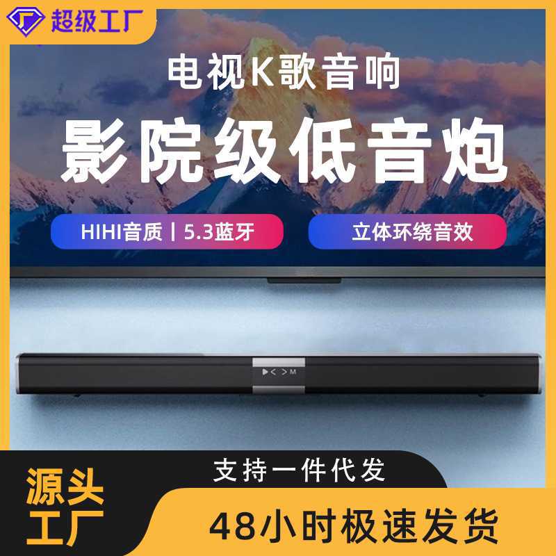 Cinema sound effect subwoofer long sound home theater subwoofer sound blaster bluetooth speaker echo wall cross-border 2