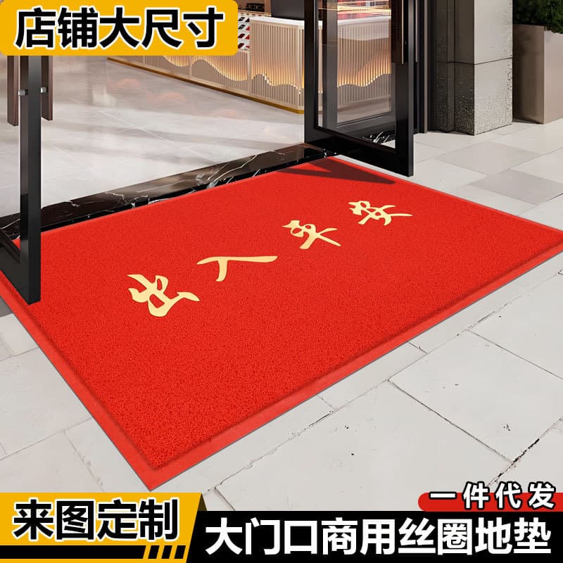 Entrance door floor mats, door mats, entrance and exit safety wire loop mats, anti-slip door carpets, entry door mats 1
