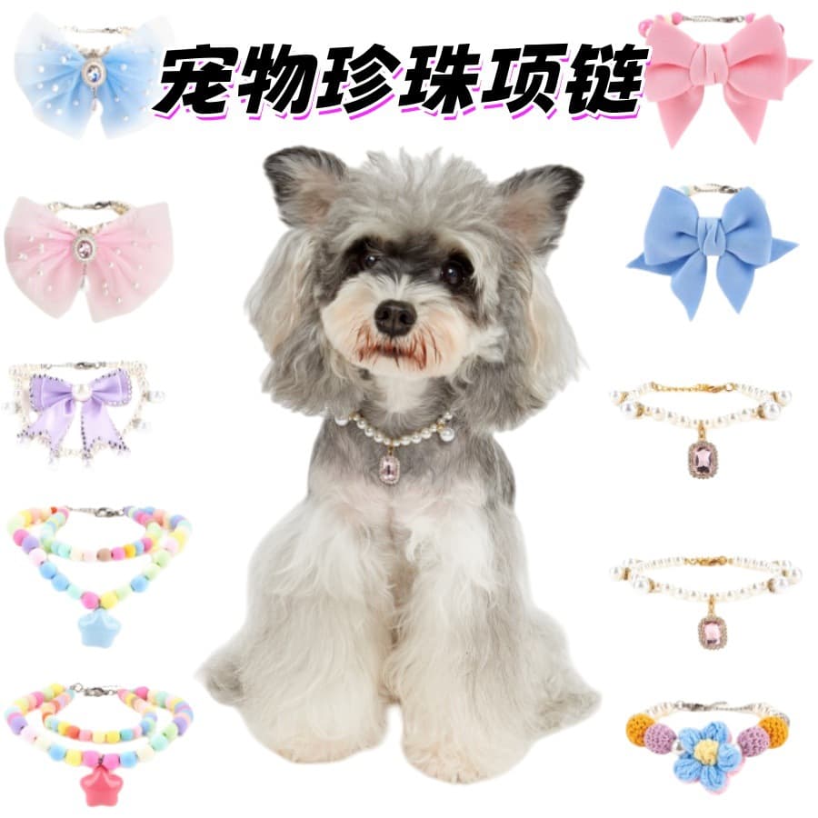Pet collar, cat and dog pearl necklace, large bow, high-end colorful exquisite accessories, pet supplies 1