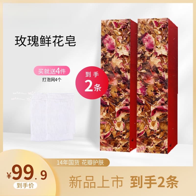 Jin Refreshing 3 new long bar handmade soap Menglijiao essential oil KG household rose flower handmade soap 7