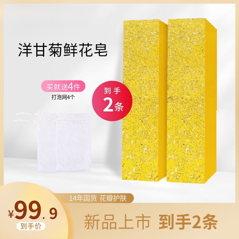 Jin Refreshing 3 new long bar handmade soap Menglijiao essential oil KG household rose flower handmade soap 8