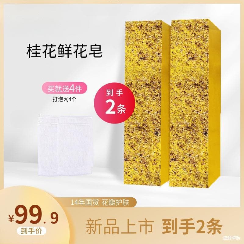 Jin Refreshing 3 new long bar handmade soap Menglijiao essential oil KG household rose flower handmade soap 1