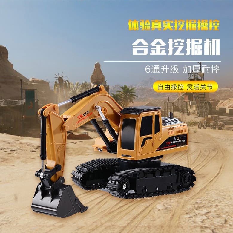 Children's alloy remote control excavator toy six-channel remote control excavator 11-channel electric engineering vehicle toy cross-border 2