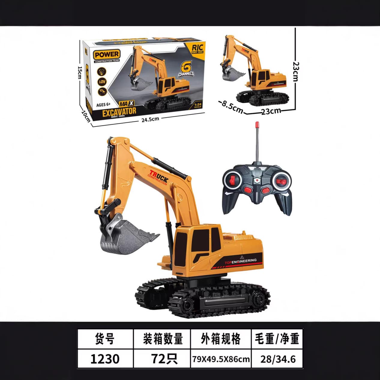 Children's alloy remote control excavator toy six-channel remote control excavator 11-channel electric engineering vehicle toy cross-border 3