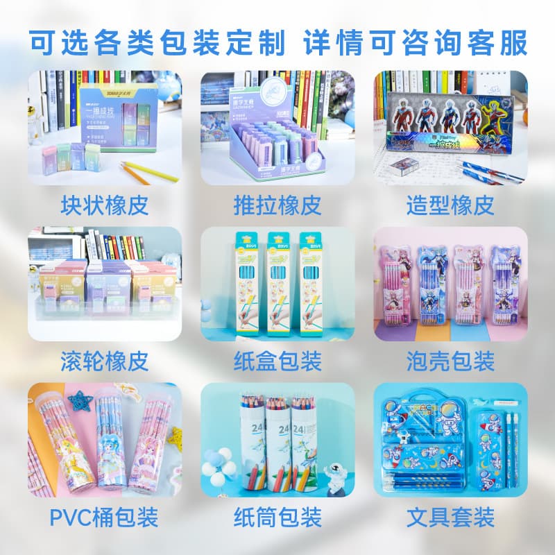 Customized Pencil Creative School Supplies Primary School Children Reward Gift Pencil Eraser Stationery Set Wholesale 3