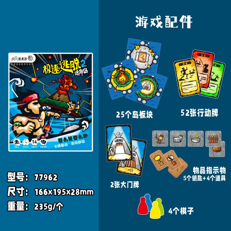 Speedy escape board game, a complete set of parent-child and children's strategies, room escape, adult casual party board game 10