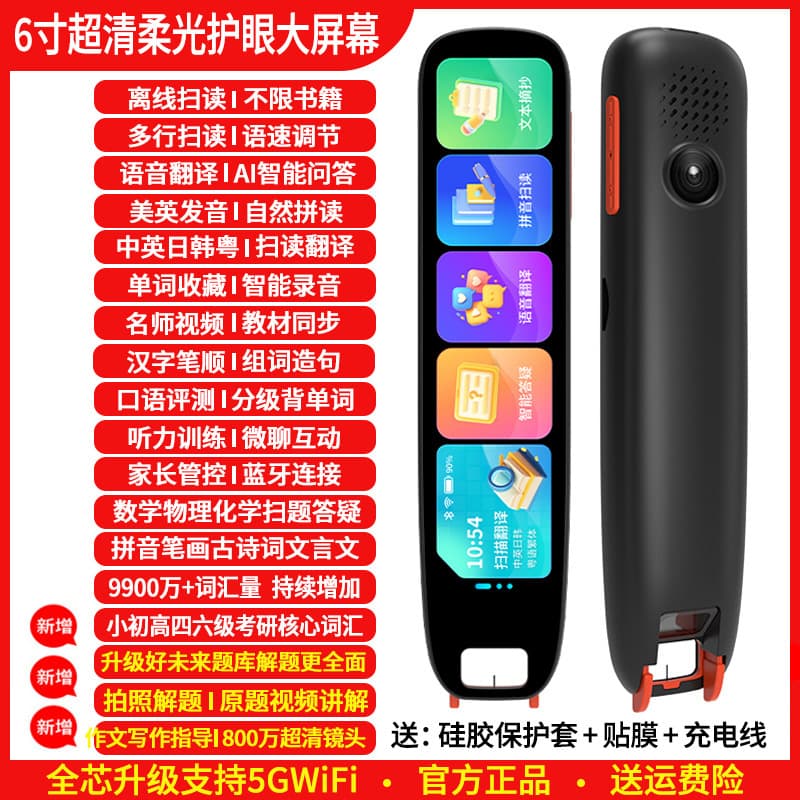 Alpha English Reading Pen Universal Universal Intelligent Word Scanning Translation Dictionary Pen Official Flagship Store 7