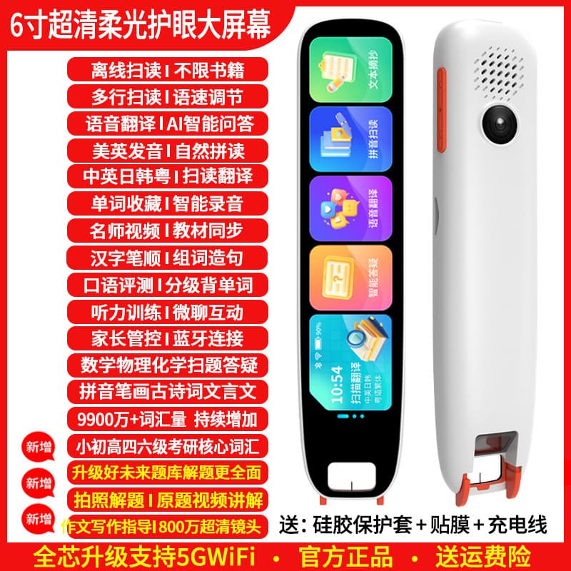 Alpha English Reading Pen Universal Universal Intelligent Word Scanning Translation Dictionary Pen Official Flagship Store 8