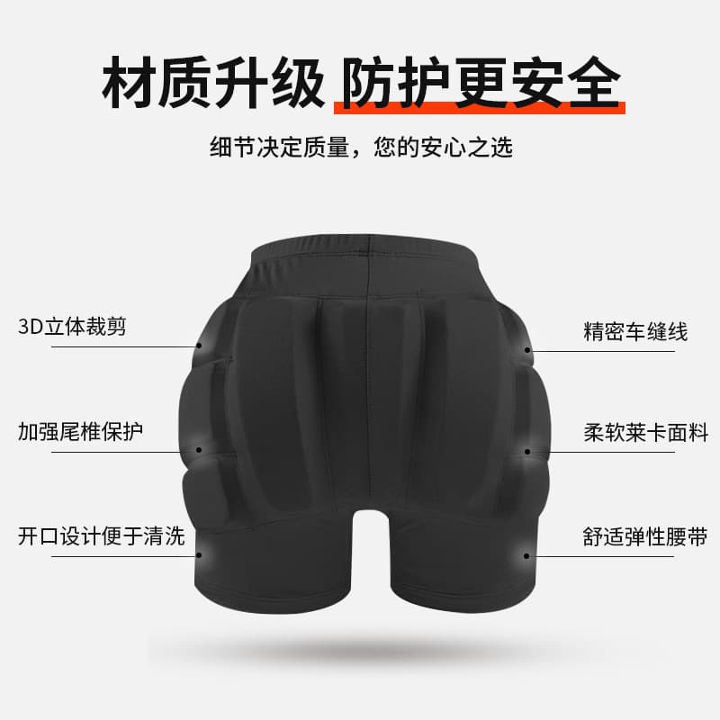 Children's ski protective gear, knee pads, anti-fall pants, artifact skateboard equipment, butt pads, butt pads, skating and roller skating butt protectors 3
