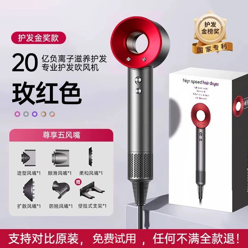 High-speed hair dryer household negative ion hair care quick-drying Huaqiangbei mute hair dryer strong wind force 7