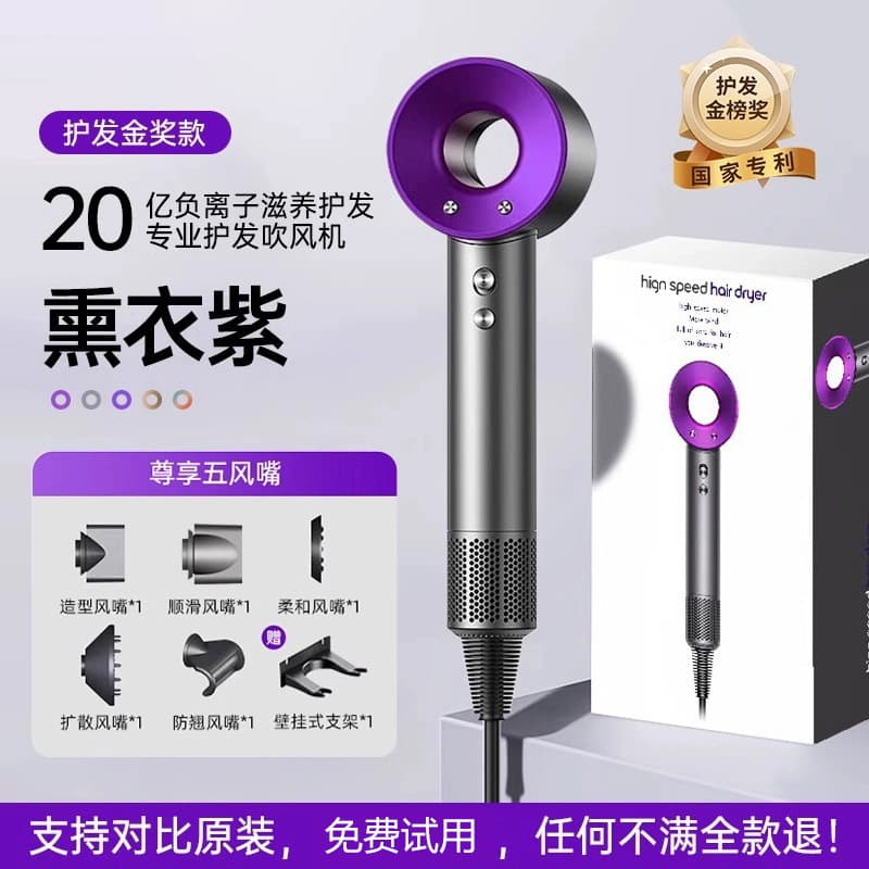 High-speed hair dryer household negative ion hair care quick-drying Huaqiangbei mute hair dryer strong wind force 9