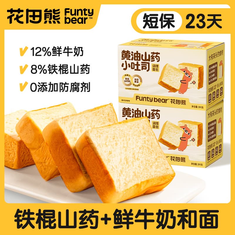 Flower Field Bear Butter Yam Small Toast Thick-cut Bread Nutrition Student Healthy Breakfast Food Quick Whole Box Bread 7