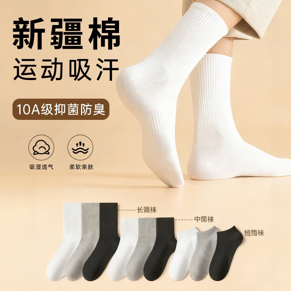 Disposable socks pure cotton unisex spring and summer authentic Xinjiang cotton breathable antibacterial sweat-absorbent and deodorant daily disposable socks 1