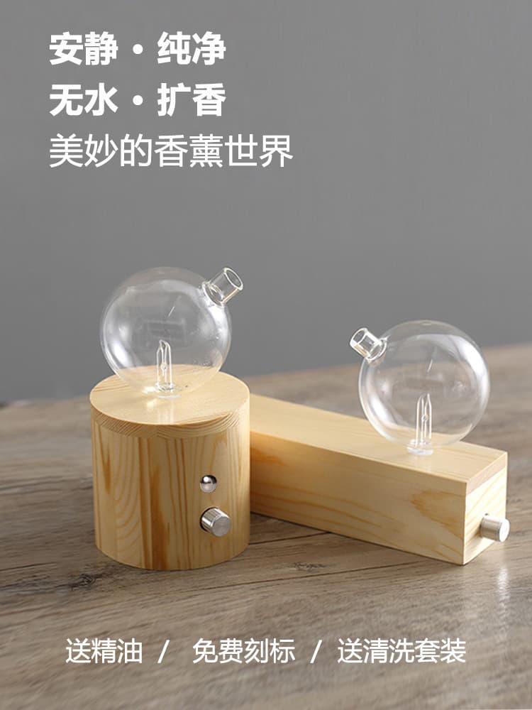 Cold incense instrument waterless aroma diffuser automatic pure essential oil diffuser negative ion diffuser aroma diffuser 1
