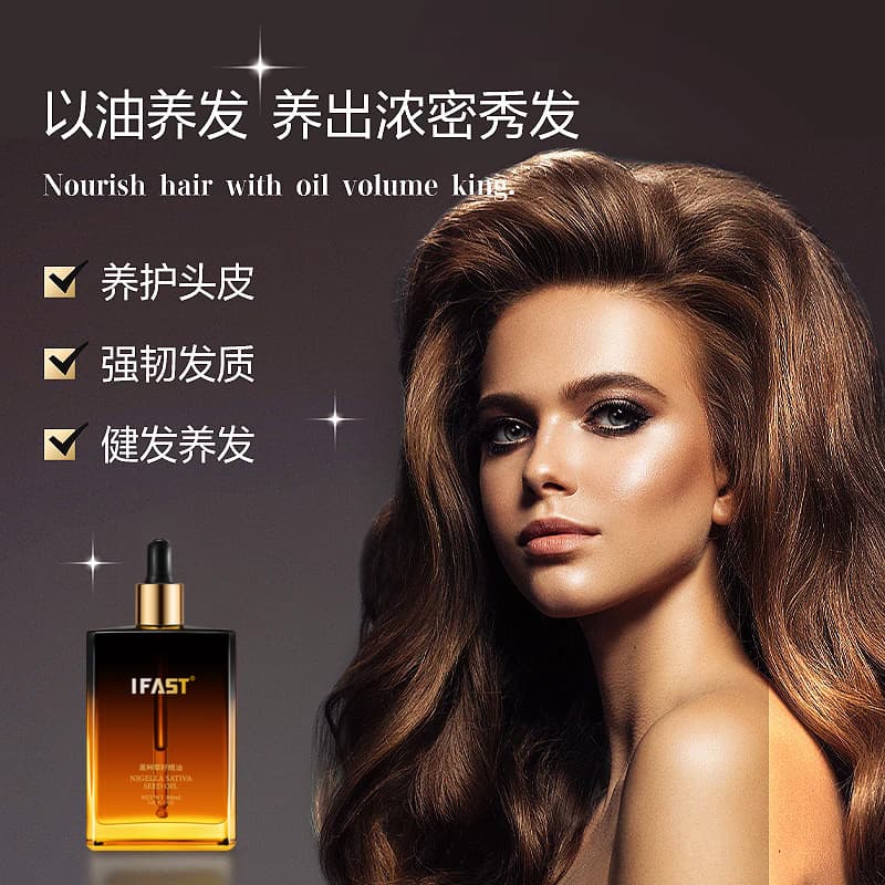 IFAST Black Seed Essential Oil Improves Frizz, Damaged Hair, Hair Care, Hair Care Essence 2