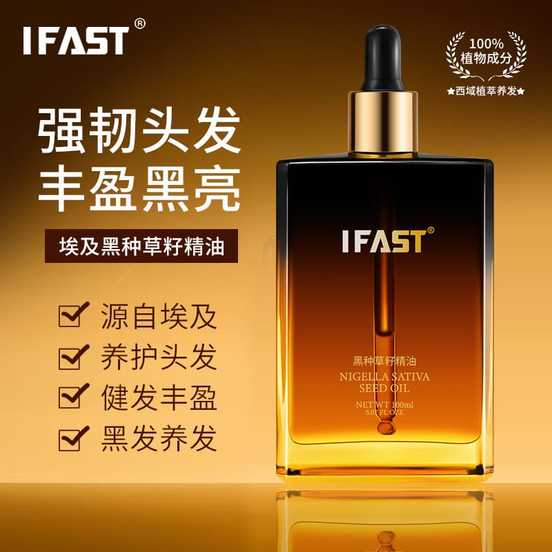 IFAST Black Seed Essential Oil Improves Frizz, Damaged Hair, Hair Care, Hair Care Essence 3