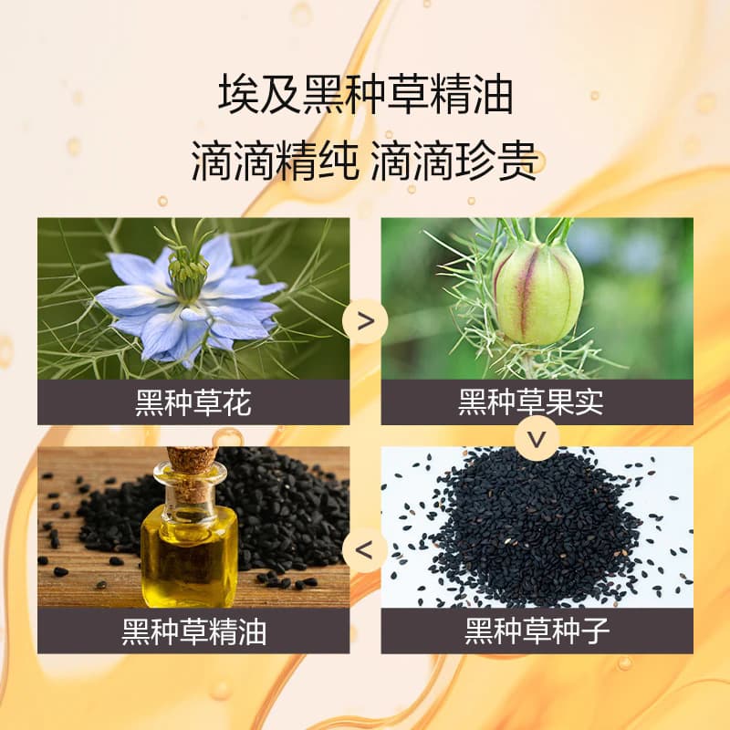 IFAST Black Seed Essential Oil Improves Frizz, Damaged Hair, Hair Care, Hair Care Essence 4