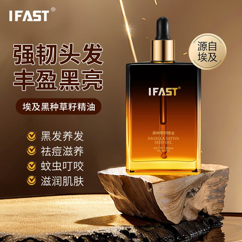 IFAST Black Seed Essential Oil Improves Frizz, Damaged Hair, Hair Care, Hair Care Essence 5