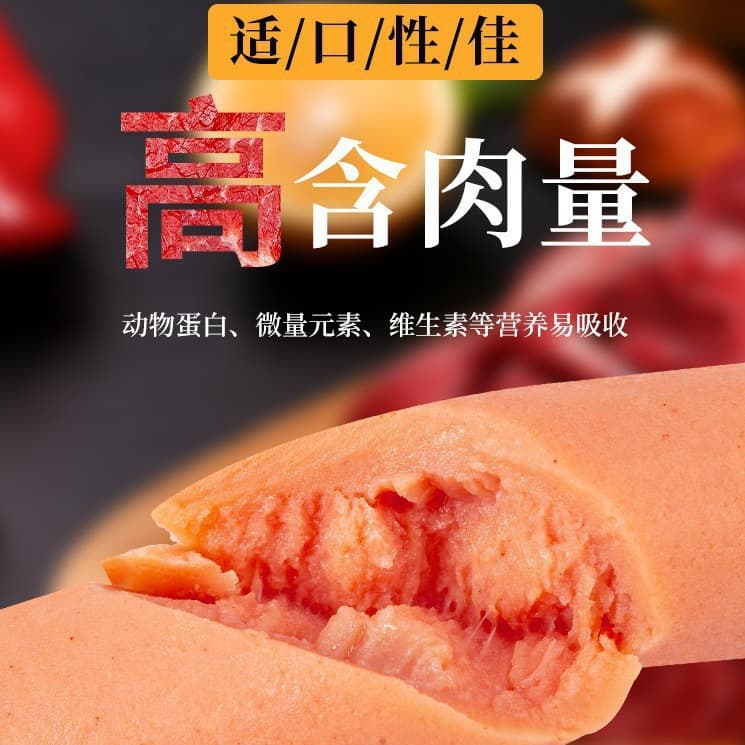 Pet snacks for dogs and cats, ham sausage snacks with sufficient nutrition and energy to supplement calcium and high meat content with zero additives. 3