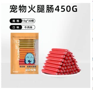 Pet snacks for dogs and cats, ham sausage snacks with sufficient nutrition and energy to supplement calcium and high meat content with zero additives. 9